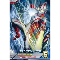 Ultraman Fusion Fight! - Ultraman Mebius / Ultraman Mebius (Character)