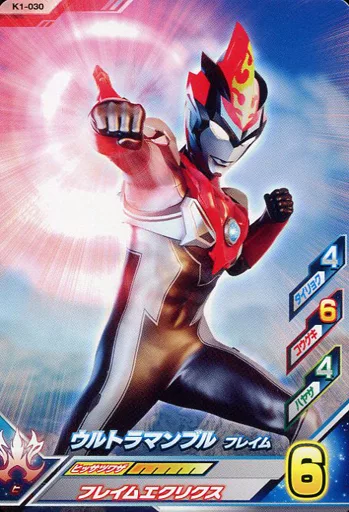 Ultraman Fusion Fight! - Ultraman R/B / Ultraman Blu