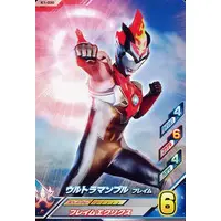 Ultraman Fusion Fight! - Ultraman R/B / Ultraman Blu