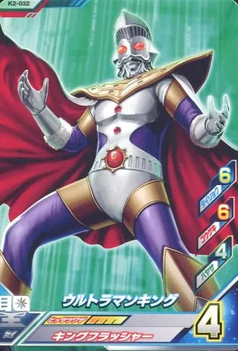 Ultraman Fusion Fight! - Ultraman Leo / Ultraman King