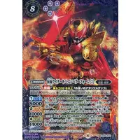 Battle Spirits - Kamen Rider Kiva / Kamen Rider Kiva (Character)