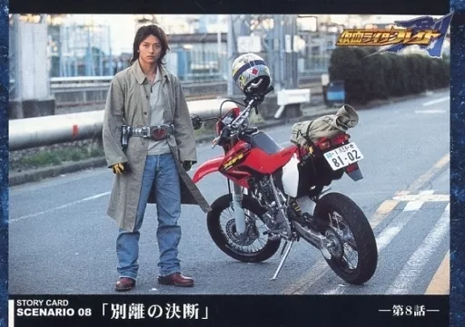 Trading Card - Kamen Rider Blade