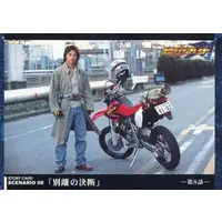 Trading Card - Kamen Rider Blade