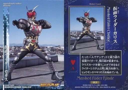 Trading Card - Kamen Rider Blade / Kamen Rider Chalice