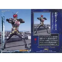 Trading Card - Kamen Rider Blade / Kamen Rider Chalice