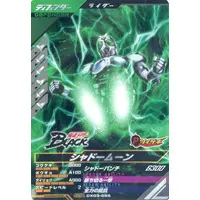 Ganbarizing - Ganba Legends - Kamen Rider Black / Shadow Moon