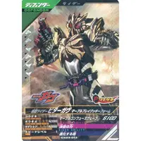 Ganbarizing - Ganba Legends - Kamen Rider Gavv / Kamen Rider Bitter Gavv