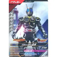 Ganbarizing - Ganba Legends - Kamen Rider Agito / Kamen Rider G4
