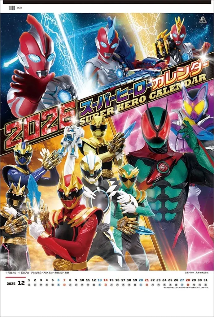 Calendar - Kamen Rider Gavv