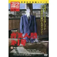 DVD - Godzilla