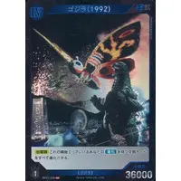 Trading Card - Godzilla