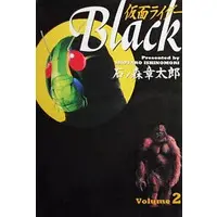 Book - Kamen Rider Black