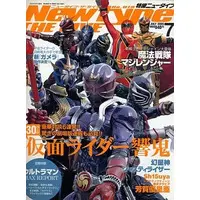 Book - Kamen Rider Hibiki