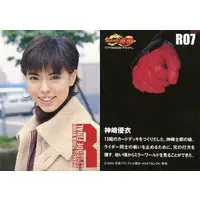Trading Card - Kamen Rider Ryuki