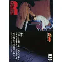 Trading Card - Kamen Rider Ryuki