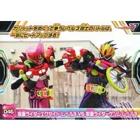 Trading Card - Kamen Rider Ex-Aid / Kamen Rider Genm