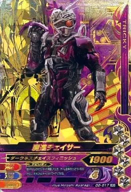 Ganbarizing - Kamen Rider Drive