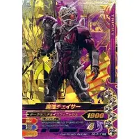 Ganbarizing - Kamen Rider Drive