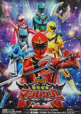 Poster - Mahou Sentai Magiranger
