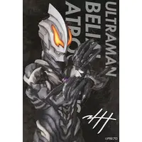Postcard - Ultraman Geed / Ultraman Belial