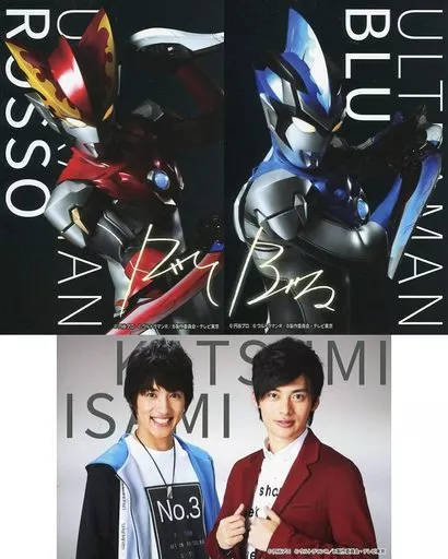 Postcard - Ultraman R/B / Ultraman Rosso & Ultraman Blu