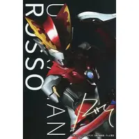 Postcard - Ultraman R/B / Ultraman Rosso & Ultraman Blu