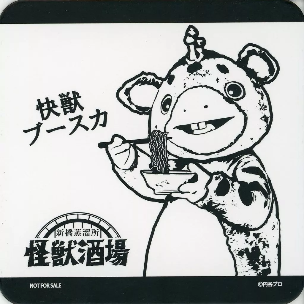 Coaster - Tableware - Kaiju Sakaba