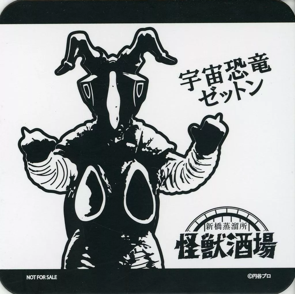 Tableware - Coaster - Ultraman / Zetton