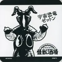 Tableware - Coaster - Ultraman / Zetton
