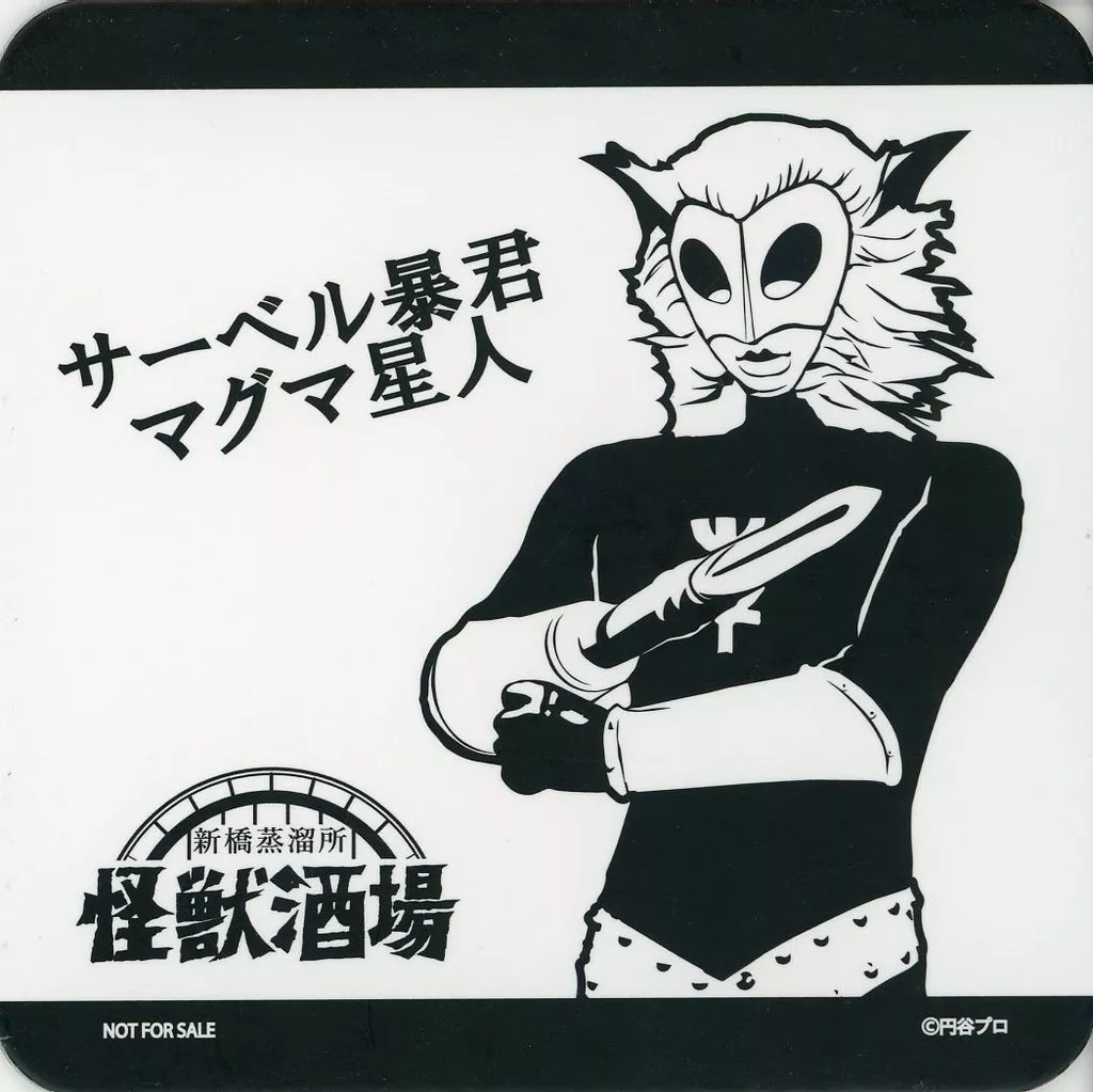 Coaster - Tableware - Kaiju Sakaba / Alien Magma