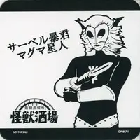 Tableware - Coaster - Ultraman Leo / Alien Magma