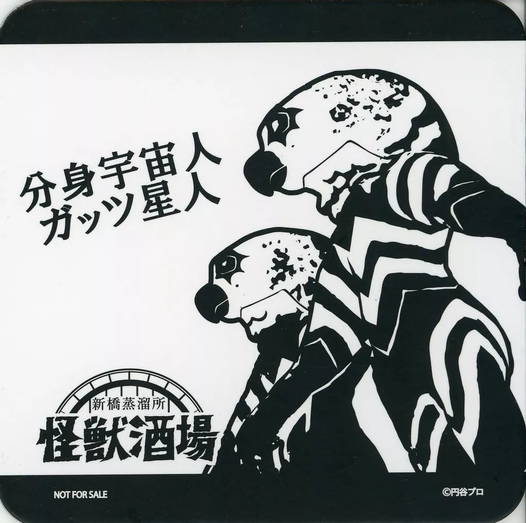 Coaster - Tableware - Kaiju Sakaba / Alien Guts