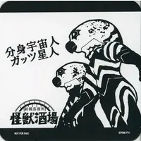 Tableware - Coaster - Ultraseven / Alien Guts