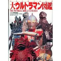 Book - Ultraman
