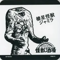 Tableware - Coaster - Ultraman / Jamila
