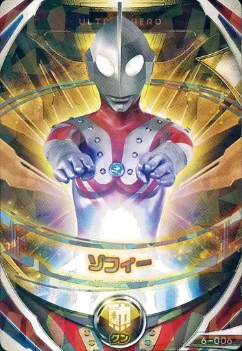 Ultraman Fusion Fight! - Ultraman / Zoffy