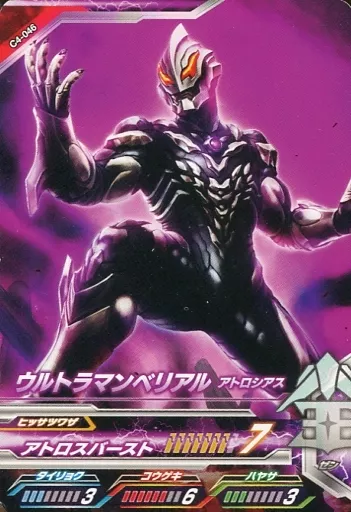 Ultraman Fusion Fight! - Ultraman Geed / Ultraman Belial