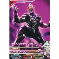 Ultraman Fusion Fight! - Ultraman Geed / Ultraman Belial