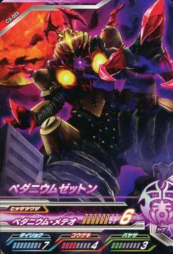 Ultraman Fusion Fight! - Ultraman Z / Pedanium Zetton