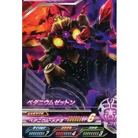 Ultraman Fusion Fight! - Ultraman Z / Pedanium Zetton