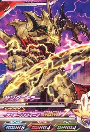 Ultraman Fusion Fight! - Ultraman Z / Thunder Killer