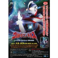 Book - Ultraman Neos