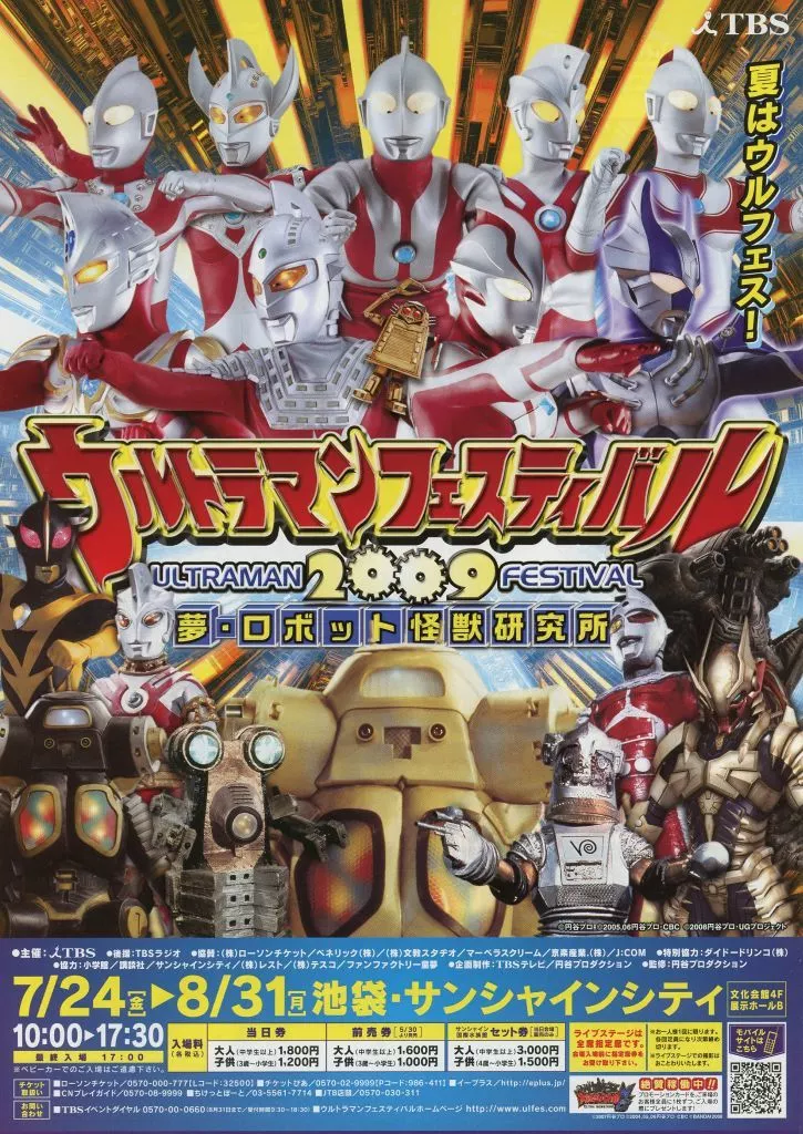 Book - Ultraman