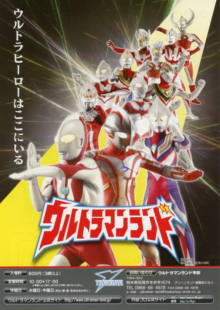Book - Ultraman