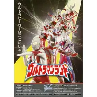 Book - Ultraman