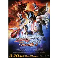 Book - Ultraman Geed