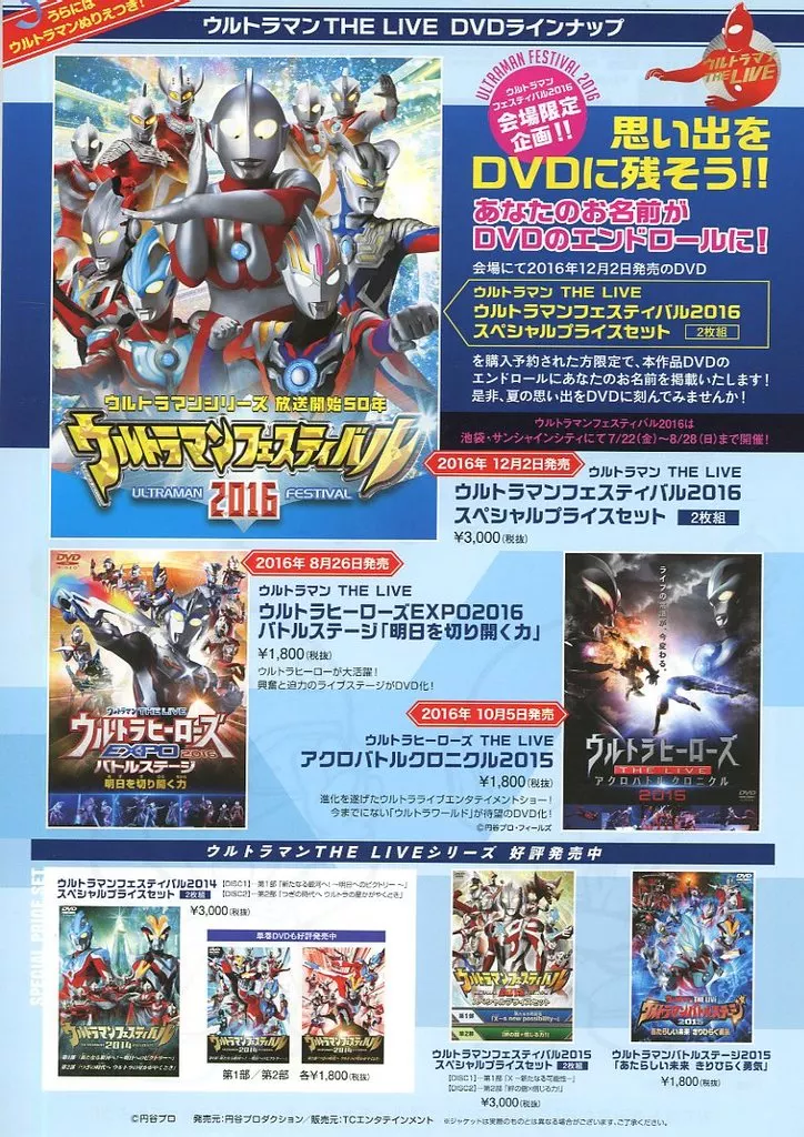 Book - Ultraman