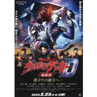 Book - Ultraman Decker