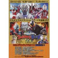 Book - Ultraman