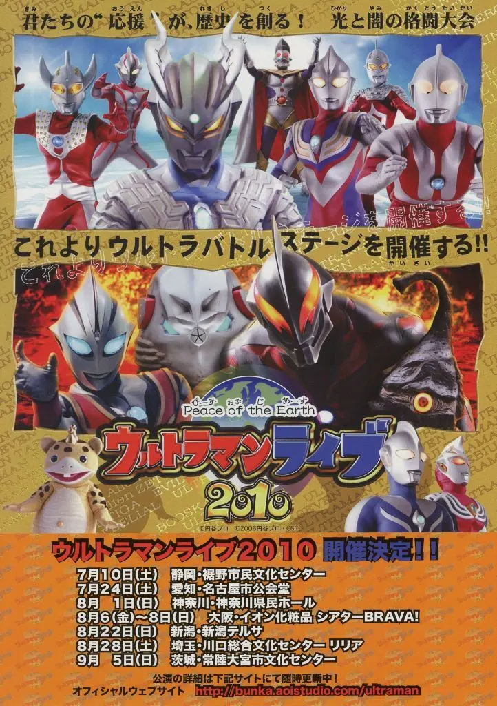 Book - Ultraman